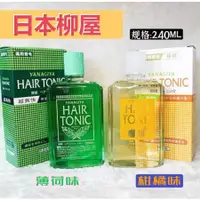 在飛比找蝦皮購物優惠-限時下殺🚀 正品日本 柳屋YANAGIYA HAIR TON