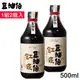 【豆油伯】缸底釀造醬油500ml 盒裝1組2瓶入 使用台灣非基改黃豆