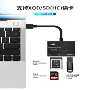 {公司貨 最低價}xqd讀卡器usb3.0高速攝像相機存儲卡適用尼康D4/D5索尼typec電腦