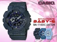 在飛比找Yahoo奇摩拍賣-7-11運費0元優惠優惠-CASIO 時計屋 卡西歐手錶 Baby-G BA-110D