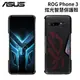 ASUS 華碩 ROG Phone 3 ZS661KS I003D 原廠炫光智慧保護殼 保護套 手機殼 手機背蓋 後蓋 聯強貨