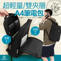 在飛比找momo購物網優惠-【CHENSON】雙夾層輕量4口袋 A4筆電包(CG8204
