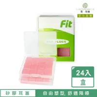 在飛比找momo購物網優惠-【FIT】矽膠耳塞 超柔軟可塑型 防噪音 睡眠 游泳 飛行 