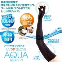 在飛比找PChome商店街優惠-防曬袖套 抗UV AQUA降溫 日本同步 水陸兩用