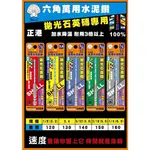 【欣瑋】SHELL 萬用鑽頭 石英磚 拋光石 磁磚 水泥 六角柄 鑽尾 金屬 薄板 6.5 12.7 3.2