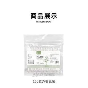 便攜式獨立袋裝雙頭棉花棒 1包100支袋裝 長約7cm 美妝 清潔 棉花棒 清潔棒【晴天】