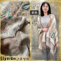 在飛比找蝦皮購物優惠-🔥現貨🔥Elysium‧迷霧樂園 尼泊爾‧【黑灰棕】Wool