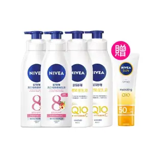 【NIVEA 妮維雅】亮白極致嫩膚乳液380mlx2入+美體緊膚乳液400mlx2入(No.1美白身體乳)