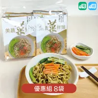 在飛比找蝦皮購物優惠-NICE GREEn 美蔬菜拌麵組 胡麻拉麵免運組 8 袋