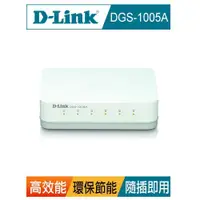 在飛比找蝦皮商城優惠-*D-LINK DGS-1005A 5埠 10/100/10