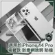 【穿山盾】iPhone 14 Pro 6.1吋電鍍款防塵網透明防撞保護殼