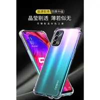 在飛比找蝦皮購物優惠-空壓氣墊殼 透明手機殼 OPPO Reno7Z Reno6Z