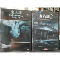 在飛比找蝦皮購物優惠-影音大批發-D47-000-正版DVD-電影【鬼入境1+2／