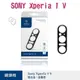 單金屬框 無玻璃 imos SONY Xperia 1 V (6.5吋) 鏡頭保護貼 鏡頭貼 金屬框 鋁合金材質