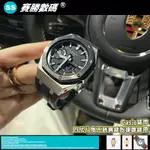 CASIO【橡樹錶殼改裝】無縫終極版 農家橡樹改裝四代八角不銹鋼錶殼橡膠錶帶適用於GA2100 GA2110改裝配件