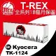 T-REX霸王龍 Kyocera TK-1124 副廠相容碳粉匣