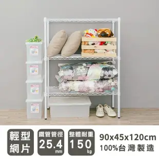 【dayneeds 日需百備】烤漆三層置物架90x45x120cm (展示架/儲藏架/收納架/層架/鐵架)