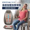 美國 HOMEDICS 家醫 溫感指壓按摩椅墊 MCS-380H