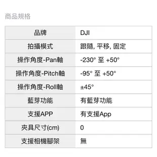 大疆 DJI OSMO Pocket 第一代 口袋雲台相機 口袋型手持雲台 手持穩定器 攝影機