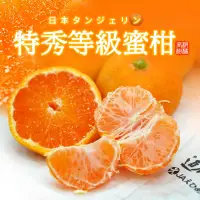 在飛比找生活市集優惠-【築地一番鮮】空運日本特秀蜜柑 1KG/盒