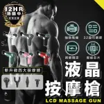 【S-SPORTPLUS+】按摩槍 筋膜槍 送4按摩頭 筋膜槍450G 按摩器 筋膜按摩槍(震動按摩槍 筋模槍 小筋膜槍)