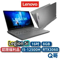 在飛比找蝦皮商城優惠-Lenovo Legion 5i 82RC0092TW 福利