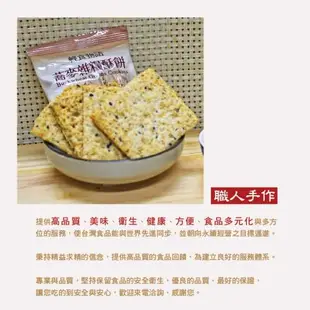 【悠活本部】蕎麥雜糧酥餅130g(盒裝)/3盒組