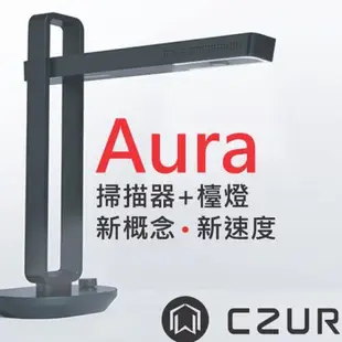 CZUR Aura智慧型可折疊掃描器