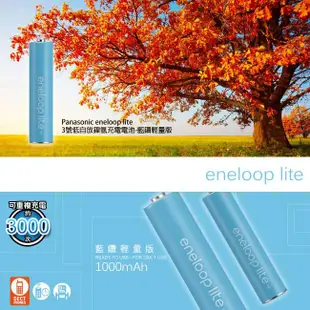 Panasonic eneloop lite 3號4入低自放鎳氫充電電池 藍鑽輕量款 現貨 蝦皮直送