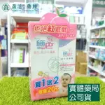 藥局現貨_[施巴SEBAMED] 嬰兒護疹修護膏100ML +嬰兒護膚膏10ML*2