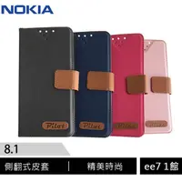 在飛比找蝦皮商城優惠-NOKIA 8.1 精美時尚側掀撞色皮套/書本式皮套 [ee