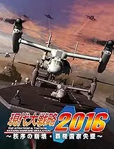 Disintegration-hegemon fall - of the modern grand strategy 2016 - order