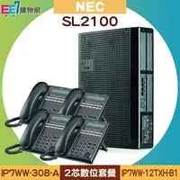 在飛比找樂天市場購物網優惠-NEC SL2100 2芯數位套餐(IP7WW-308-A 