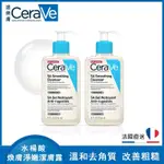 【CERAVE 適樂膚】CERAVE 適樂膚 水楊酸煥膚淨嫩潔膚露 236ML 水楊酸潔面乳 改善乾燥粗糙顆粒