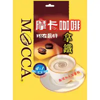 在飛比找蝦皮商城優惠-[摩卡咖啡 MOCCA] 拿鐵咖啡(18公克/25包)