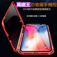 在飛比找蝦皮購物優惠-♝萬磁王iPhone11 X xs xr max i8 i7