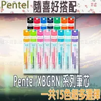 在飛比找樂天市場購物網優惠-【台灣現貨 24H發貨】Pentel Sliccies 多色