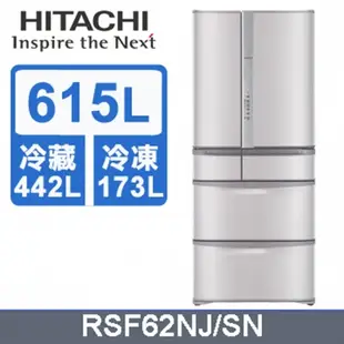 HITACHI 日立 615公升日製六門變頻冰箱 RSF62NJ