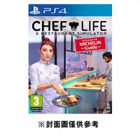 在飛比找Yahoo奇摩購物中心優惠-【PS4】PS4 模擬人生:我是大廚師《中英文版》