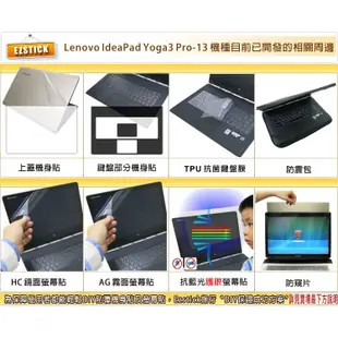 【EZstick】Lenovo YOGA 3 Pro 13 奈米銀抗菌TPU 鍵盤保護膜 鍵盤膜