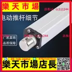 ?電動推桿 款2復00新0N電動推桿電機伸縮桿電動推桿密室逃脫微型馬達1V2V24