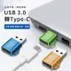 【998】USB 3.0 轉 Type-C 轉接頭(Type-C轉換器 / 快速充電 / 數據傳輸 / PD線可用 / 音頻)