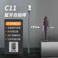 在飛比找PChome24h購物優惠-OMG C11全景穩定藍牙自拍棒 360°旋轉雲台穩拍三腳架