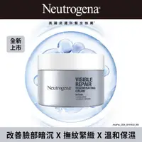 在飛比找ETMall東森購物網優惠-Neutrogena 露得清 肌緻新生A醇乳霜50g