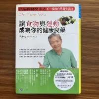 在飛比找露天拍賣優惠-【MY便宜二手書/勵志*HF】不一樣的自然養生法3:讓食物與