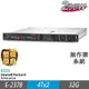 HPE DL20 Gen10 Plus 機架式伺服器 E-2378/32G/4TBx2/FD