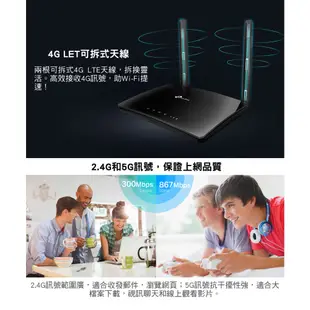 TP-Link 4G無線網路分享器 Archer MR400 AC1200 SIM卡 路由器 wifi 分享器 原價屋