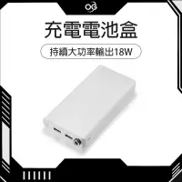 在飛比找蝦皮購物優惠-【OG 3C專賣店】可換電池的行動電源 支援USB+DC9V