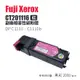 Fuji Xerox C1110、C1110b 副廠相容碳粉匣-紅色｜CT201116