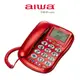 AIWA 愛華 超大字鍵助聽有線電話 ALT-889 (紅/銀 2色)